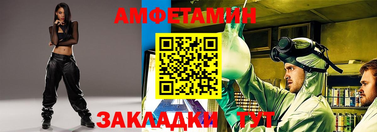 Amphetamine Розовый Кудымкар