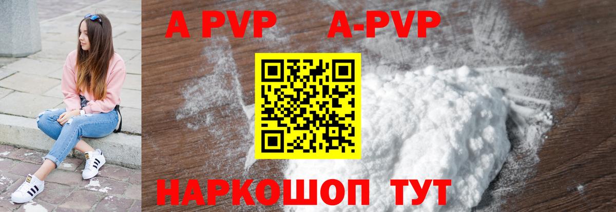Alfa_PVP крисы CK Кудымкар