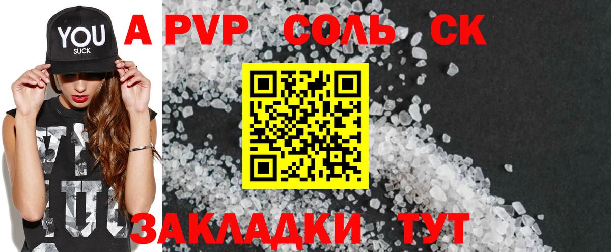Alpha-PVP VHQ  Alpha-PVP мука  Кудымкар  Вход с VPN 