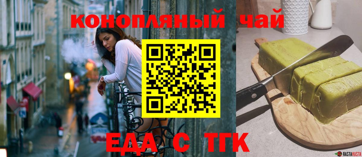 Кудымкар  Печенье с ТГК марихуана  Вход с VPN 