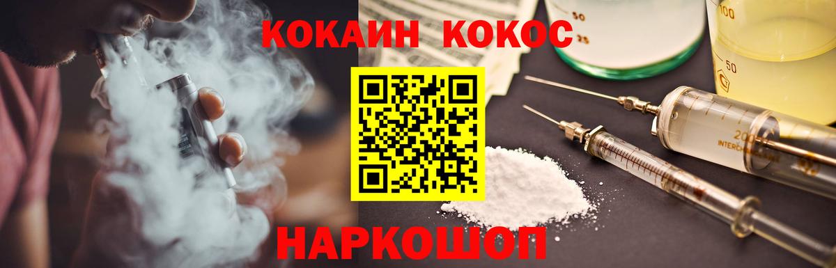 КОКАИН Боливия  COCAIN 99%  Вход с VPN  Кудымкар 