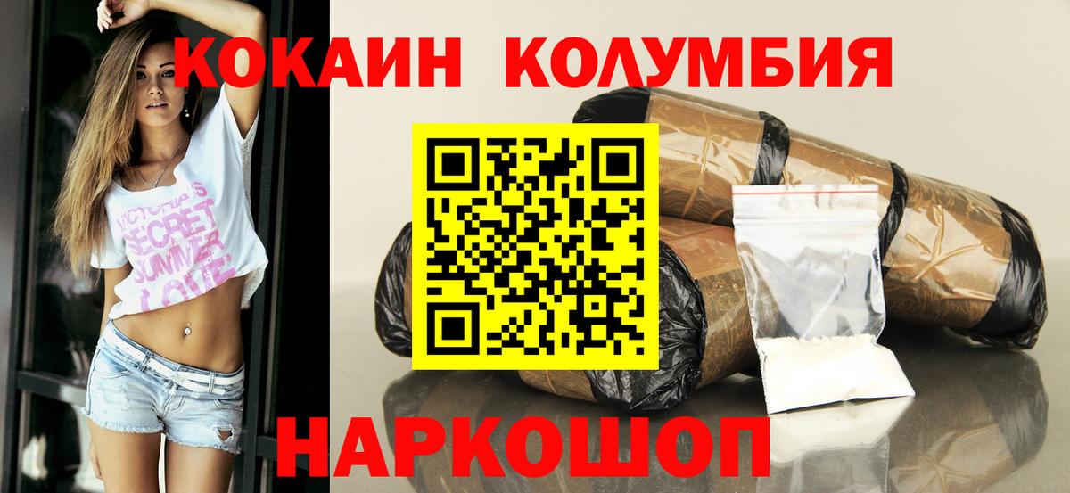 Кокаин 99% Кудымкар