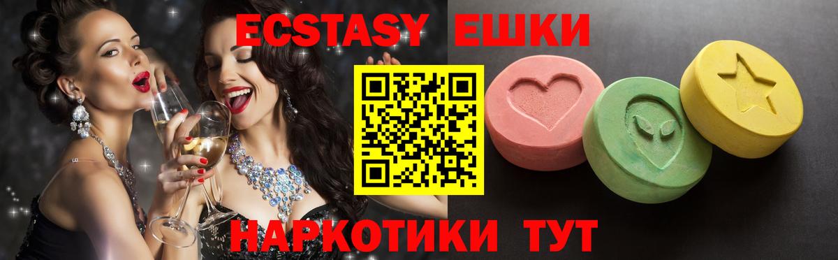 Ecstasy  Вход с VPN  Кудымкар  ЭКСТАЗИ mix  ЭКСТАЗИ Punisher 