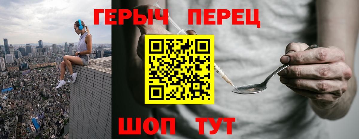 Героин  Героин Heroin  Вход с VPN  Кудымкар 