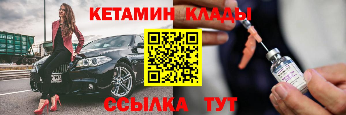 Кетамин VHQ Кудымкар