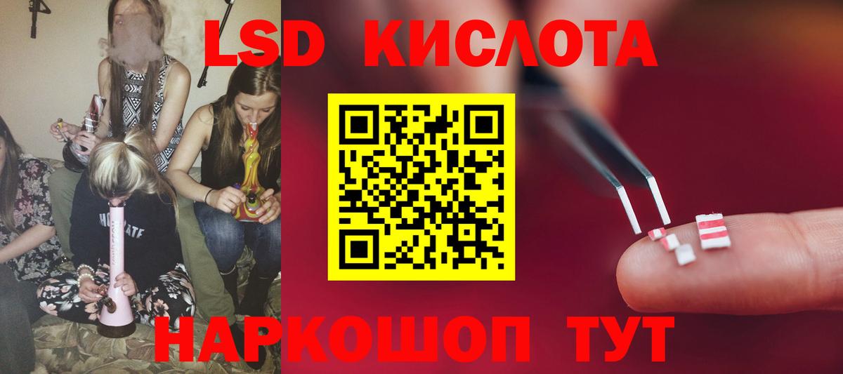LSD-25 экстази кислота  ЛСД экстази кислота  Вход с VPN  Кудымкар 
