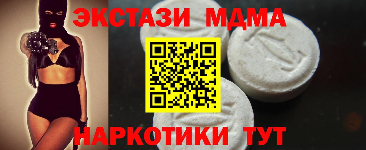 МДМА crystal  Вход с VPN  Кудымкар  MDMA VHQ 