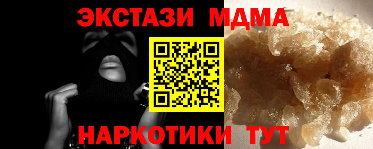 МДМА Molly Кудымкар