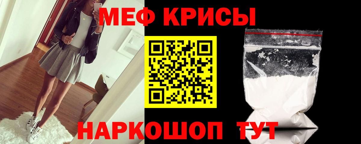 МЕФ мука  МЕФ кристаллы  Кудымкар  Мефедрон  Вход с VPN 