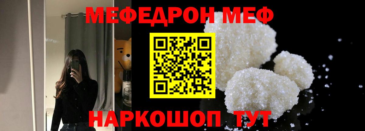 Меф  Кудымкар