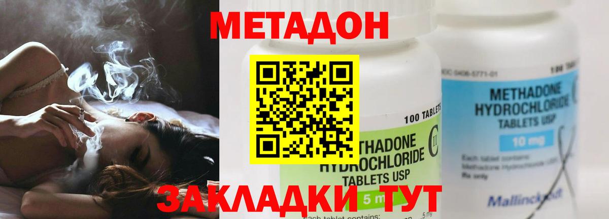 МЕТАДОН белоснежный  Метадон мёд  Вход с VPN  Кудымкар 
