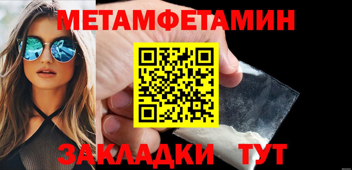 МЕТАМФЕТАМИН пудра Кудымкар