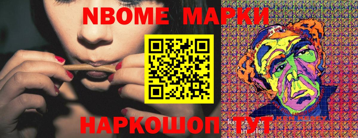 Марки N-bome  Наркотические марки 1,8мг  Кудымкар  Вход с VPN  Наркотические марки 1,8мг 