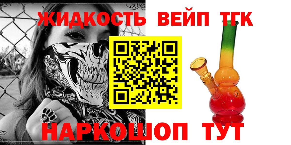 ТГК вейп Кудымкар